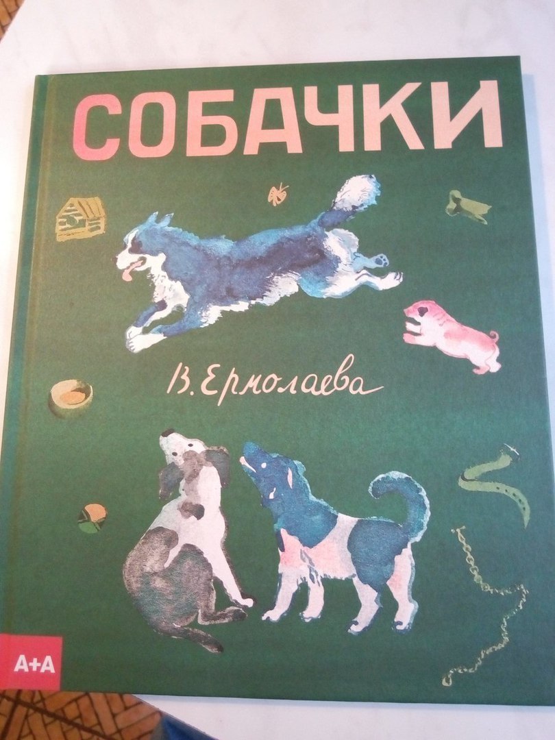 А про кого книжка то? - Книги, Собака, Животные, Наркомания, Длиннопост