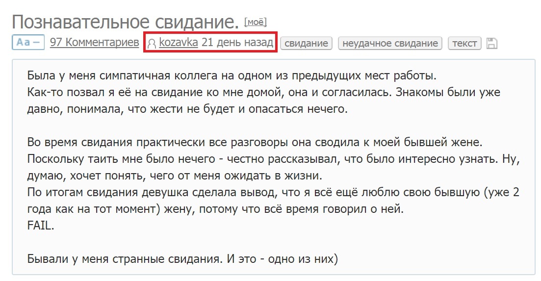 Вот так и появляются неизвестные авторы. - Моё, Без палева, ВКонтакте, Вот я и знаменит