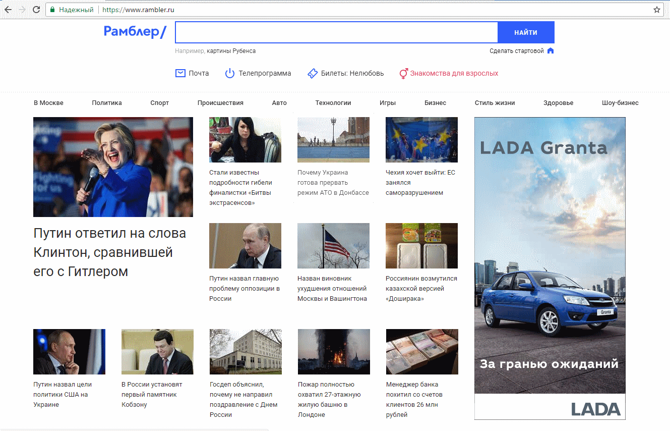 Рамблер новости почта и поиск медийный портал. Рамблер. Рамблер Главная страница. Рамблер стартовая страница. Рамблер старый дизайн.