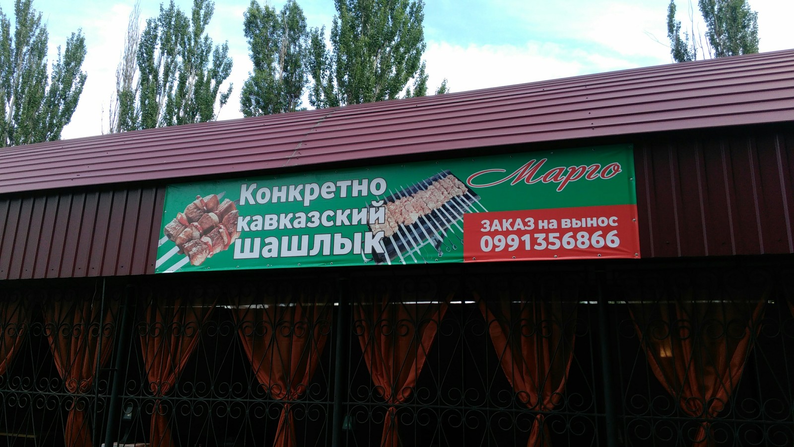 Конкретно кавказский шашлык | Пикабу