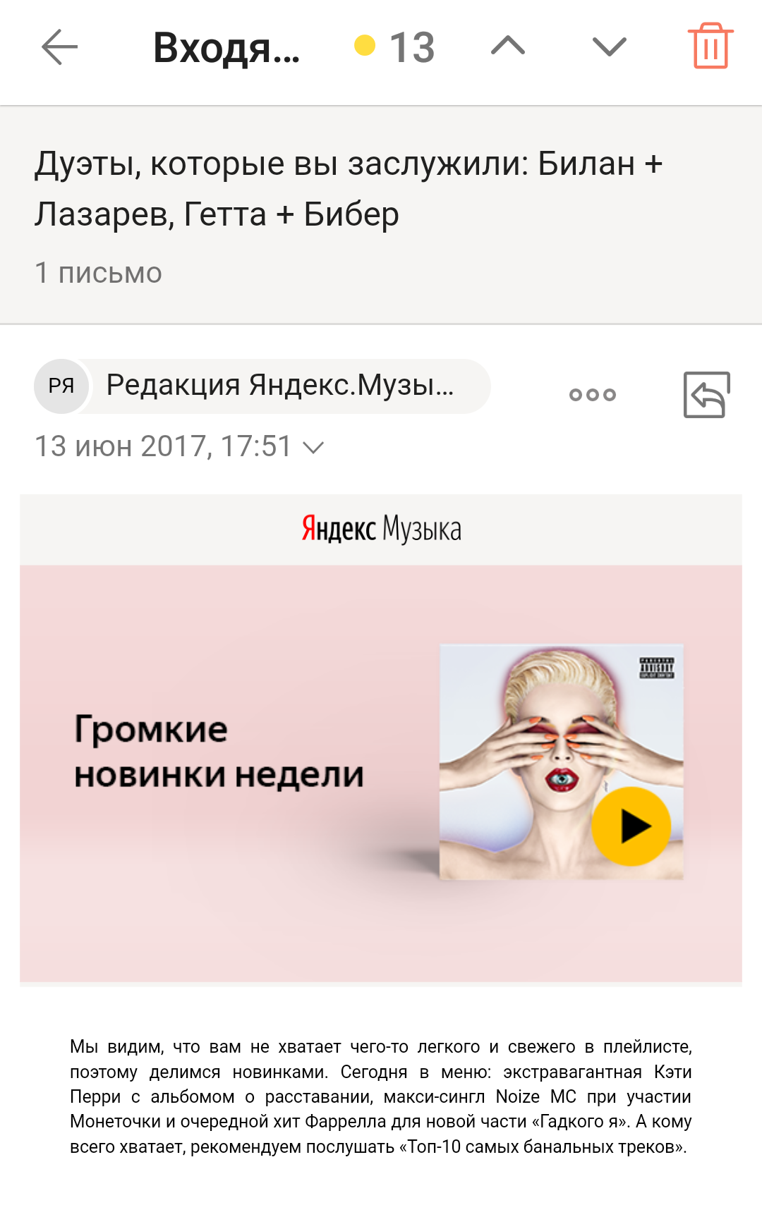 Yandex, where did I sin? - My, Yandex., Music