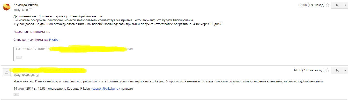 Товарищи, где же наше уважение друг к другу, та душевность, что была на Пикабу несколько лет назад? - Моё, Оскорбление, Быдло, Унижение, Душевно, Уважение, Поддержка, Летсплэй, Летсплей, Длиннопост