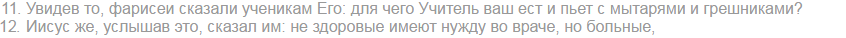 Православие против библии - часть третья (сравнение и аналогии) - Моё, Религия, Библия, Православие, Протестантизм vs православие, Разоблачение, Длиннопост