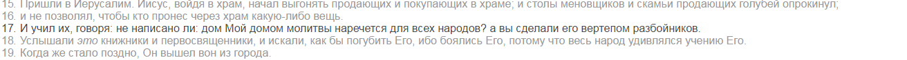 Православие против библии - часть третья (сравнение и аналогии) - Моё, Религия, Библия, Православие, Протестантизм vs православие, Разоблачение, Длиннопост