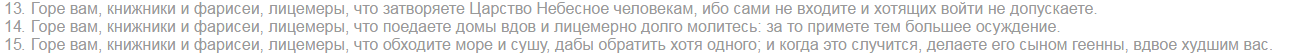 Православие против библии - часть третья (сравнение и аналогии) - Моё, Религия, Библия, Православие, Протестантизм vs православие, Разоблачение, Длиннопост