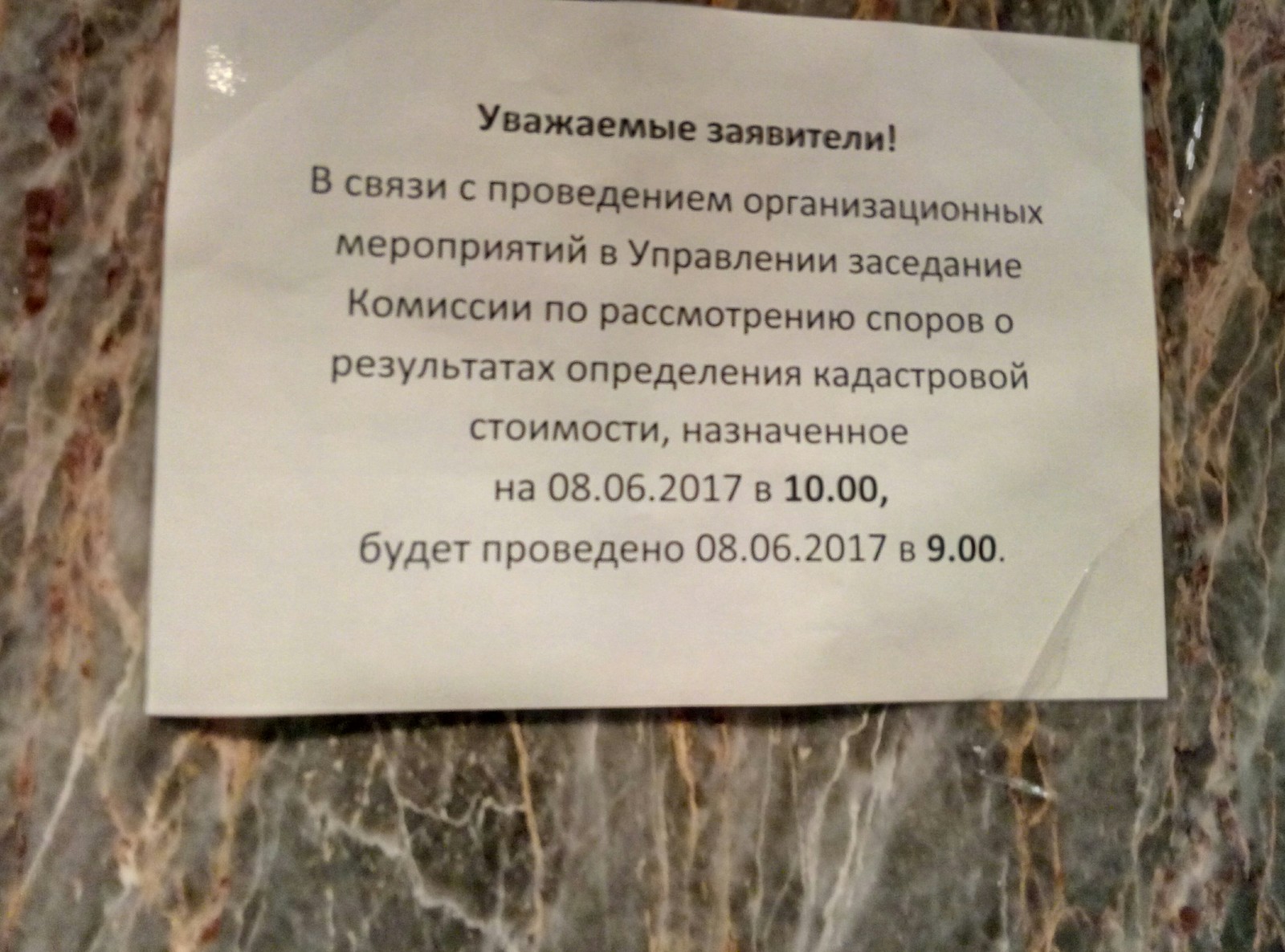 Что делать, как быть... - Моё, Бюрократия, Машина времени