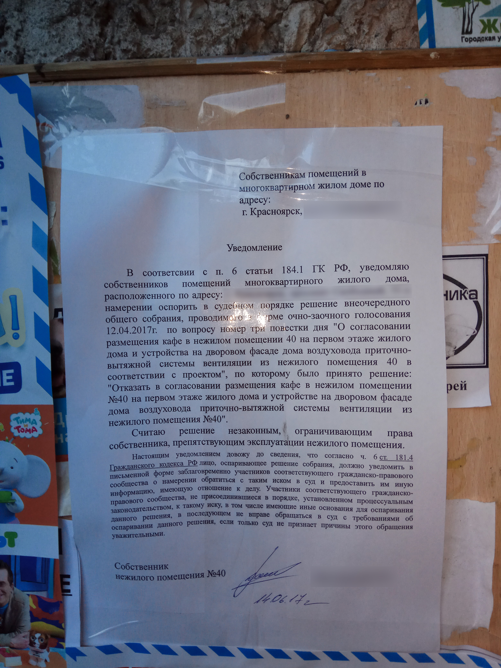 You will prevent us from living! No, you're stopping us from working! Krasnoyarsk - My, League of Lawyers, Dominate Conquer Humiliate, Legal aid