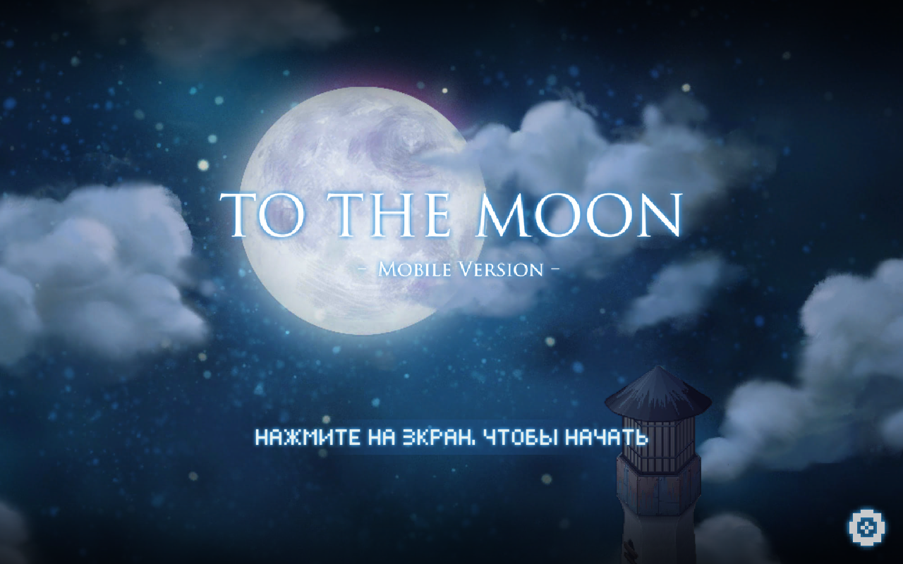 To The Moon on Android and iOS - Games, To the moon, Android, iOS