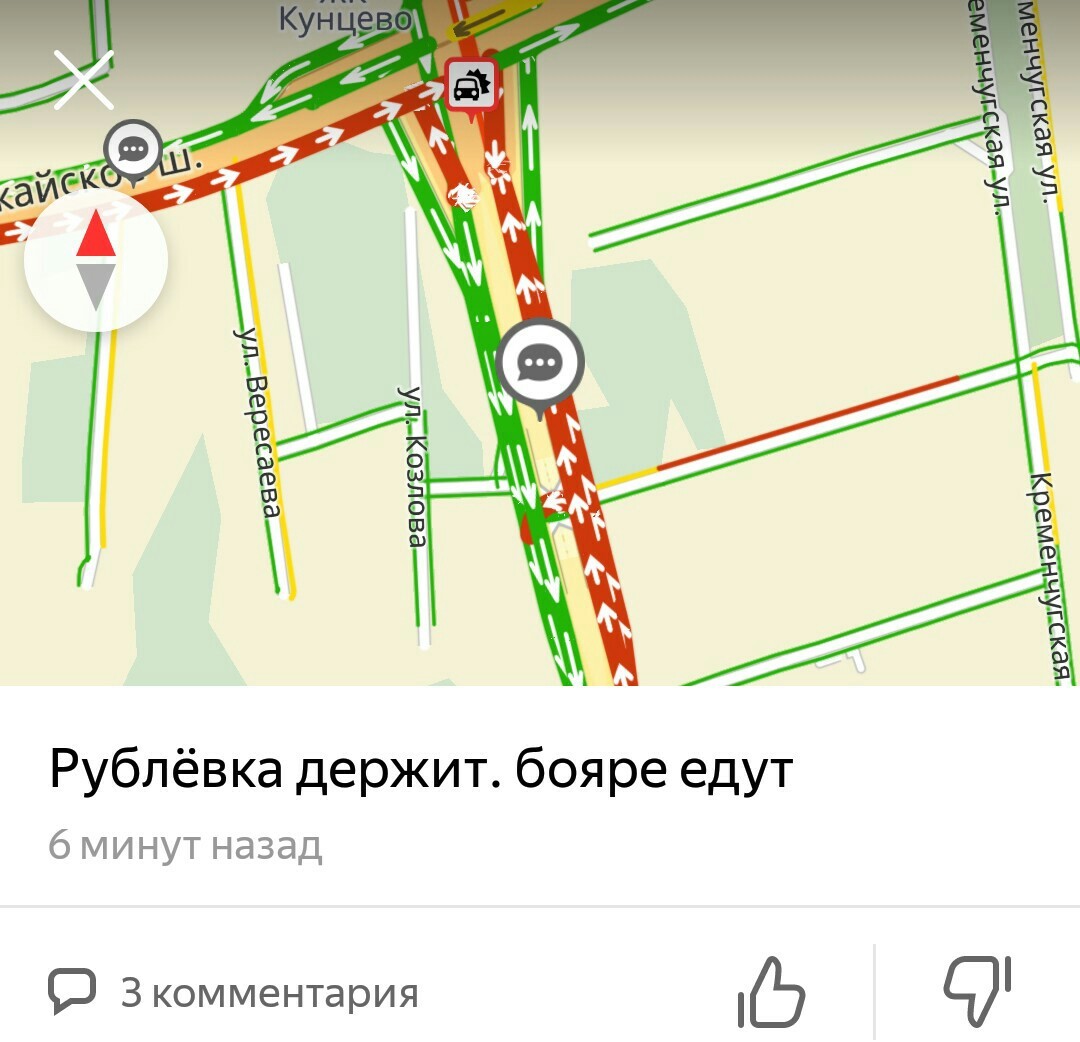 You will offer me to be together again, I will remain silent timidly from under my brows ... - My, Screenshot, Yandex Traffic, Politics, Longpost