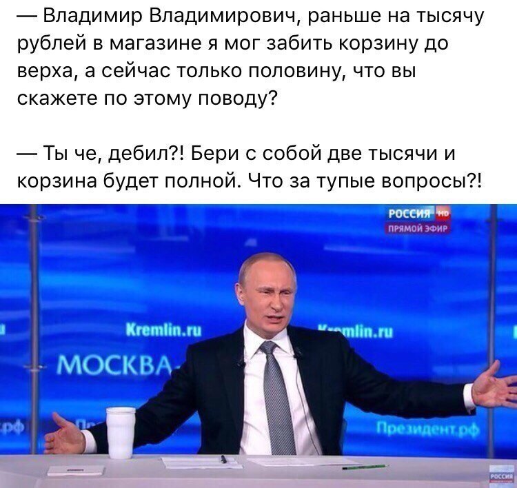 Straight line - Politics, Vladimir Putin, Direct line with Putin, Humor