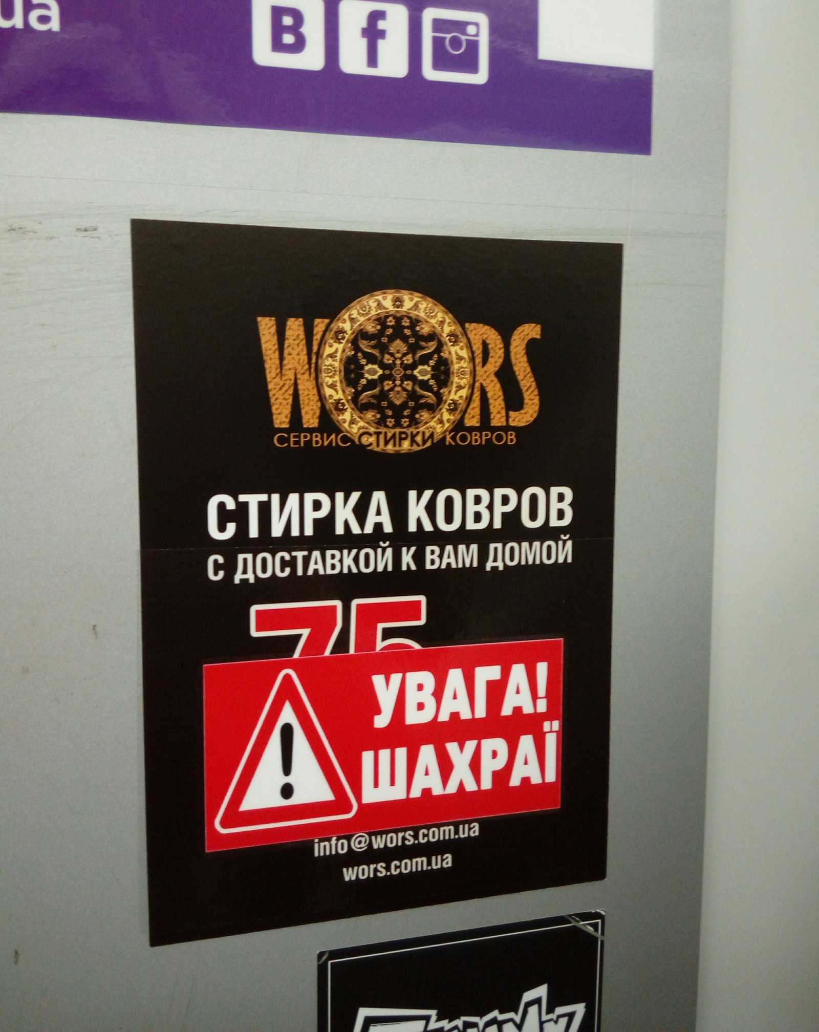 Advertising in the Kiev metro - My, Metro, Kiev, The photo, Advertising