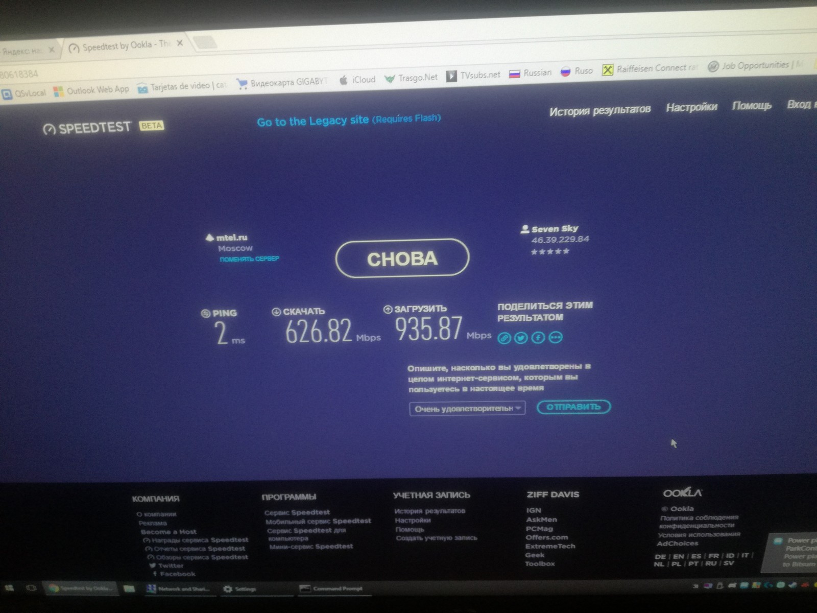 Connected for the first time today - My, ISP, Internet speed