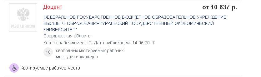 Руководство УрГЭУ инспирирует протесты преподавателей - Моё, Ургэу, Госдеп, Пятая колонна, Свердловская область, Политика, Екатеринбург, Длиннопост