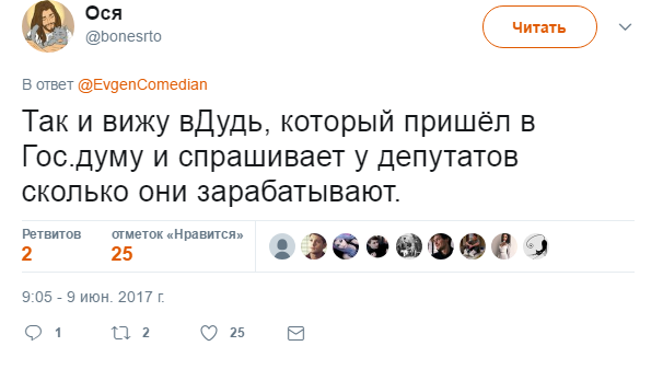 Было бы интересно - Twitter, Вдудь, Скриншот