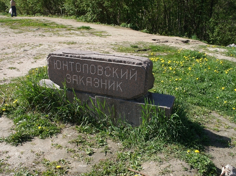 Yuntol Demon - Yuntolovsky Reserve, Saint Petersburg, Murder, Demon, Longpost