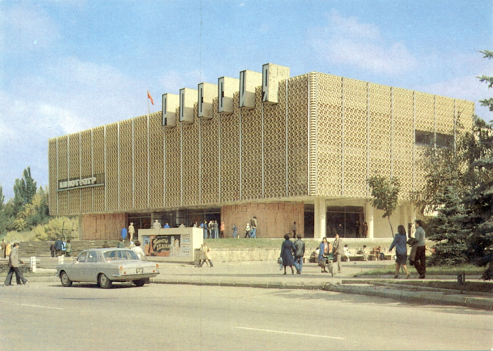 Old postcards from the USSR - Kislovodsk - Postcard, Made in USSR, Kislovodsk, Longpost, Scans