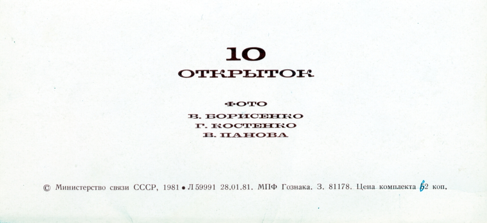 Старые открытки из СССР - Кисловодск | Пикабу