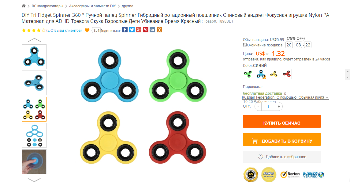 I can not believe))) - My, Toys, Spinner