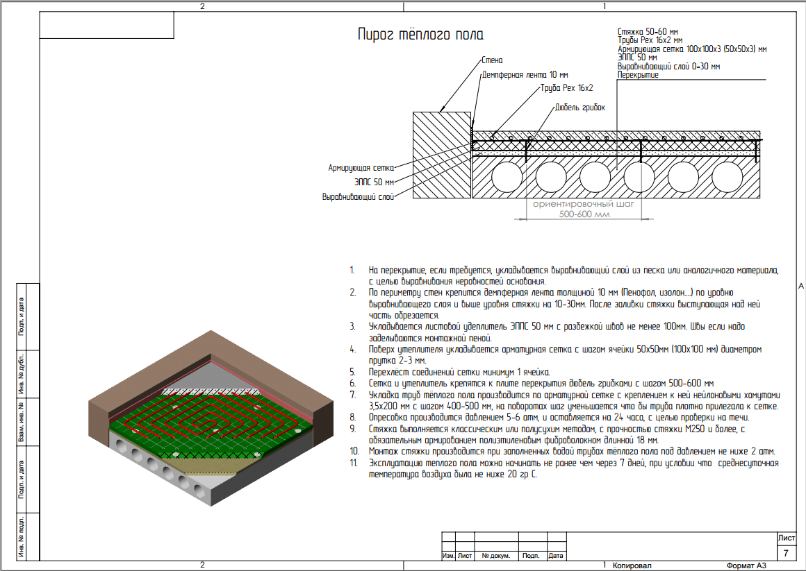 Projects 3: Heating + plumbing. - My, Builder's Notes, , Longpost