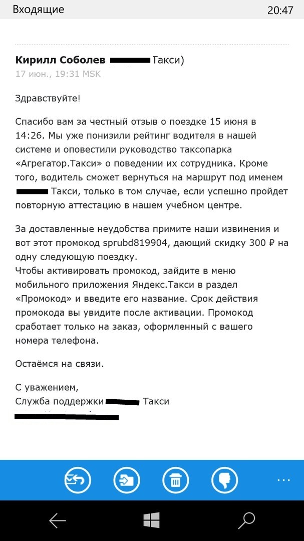 На волне о таксистах Гадкий таксист и хорошая работа поддержки |Пикабу