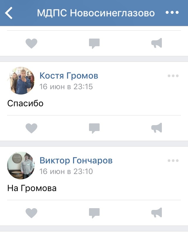 МДПС | Пикабу