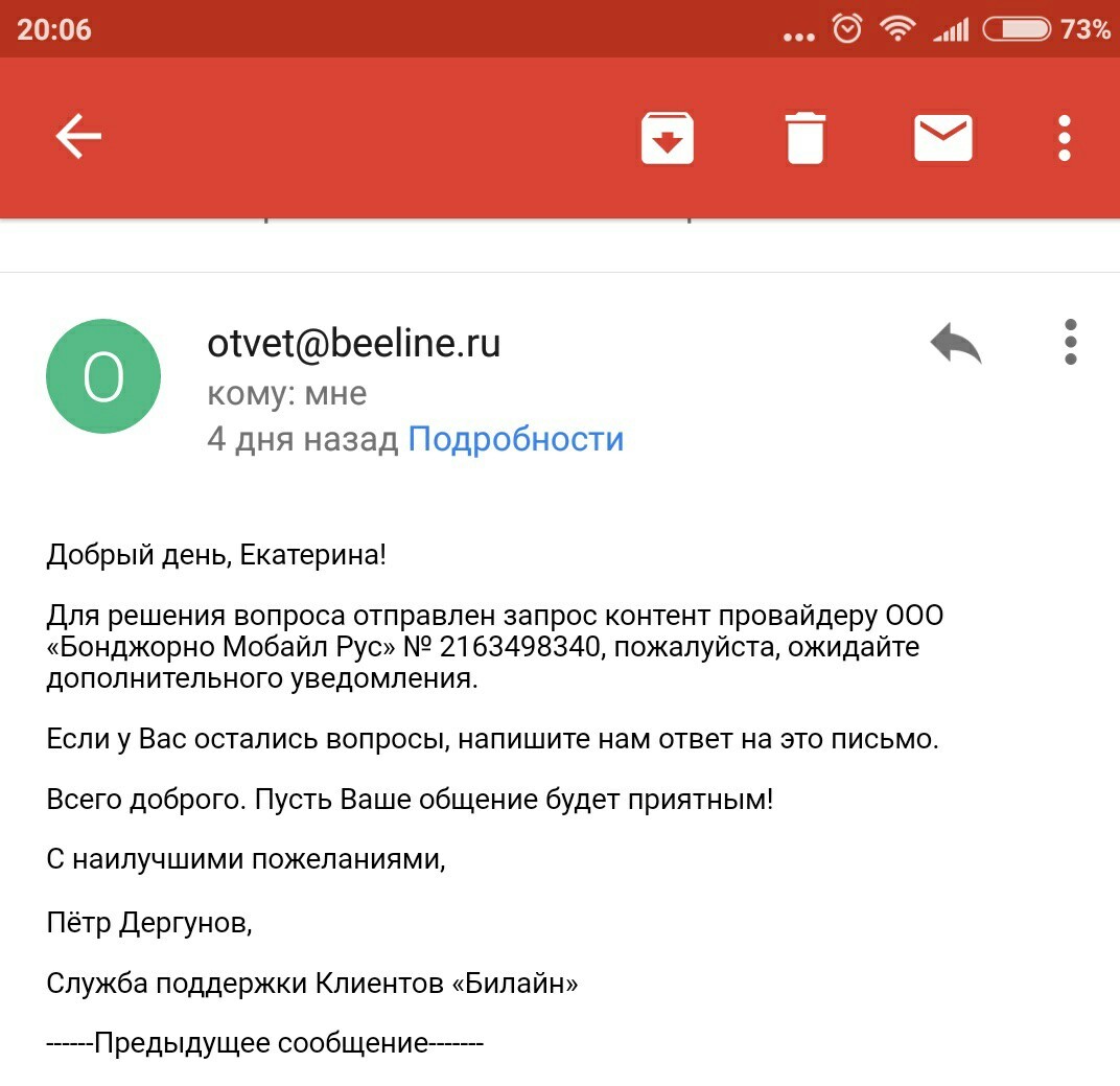 Билайн и произвол на одной ступени! - Билайн обман тариф, Билайн, Развод от Билайн, Длиннопост