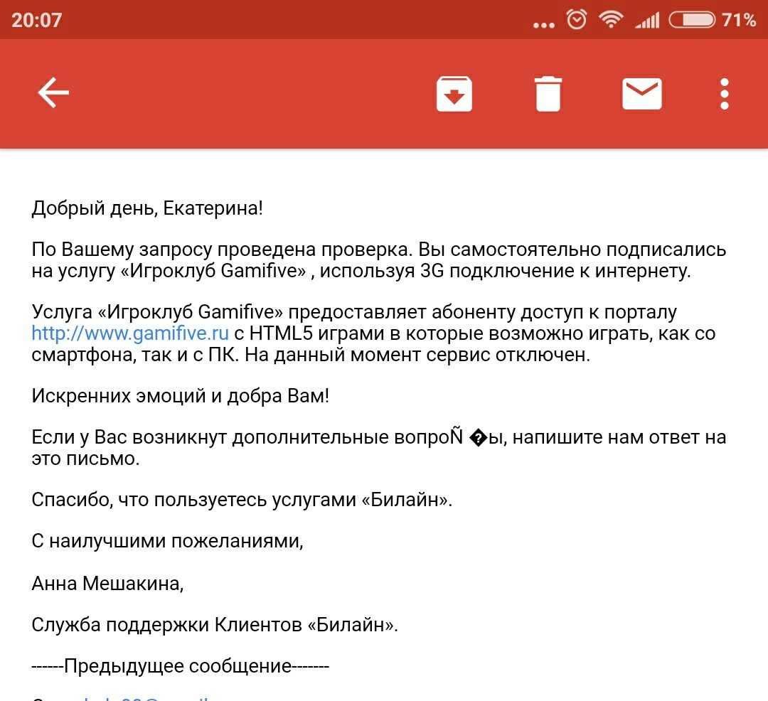 Билайн и произвол на одной ступени! - Билайн обман тариф, Билайн, Развод от Билайн, Длиннопост