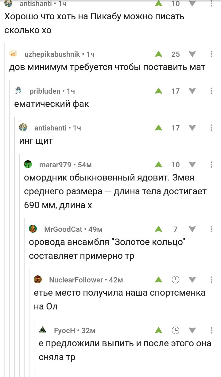 Все сводится к одному. - Комментарии, Выпить, Дополнение, Комментарии на Пикабу, Скриншот