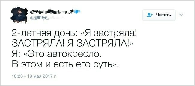 Терпеливые матери и отцы - Из сети, Терпение, Баянометр молчит, Длиннопост, Дети, Twitter, Родители