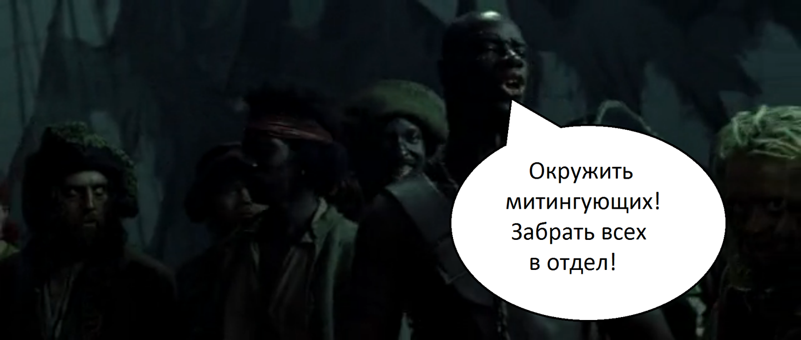 Я не удержался - Моё, Длиннопост, Сатира, Митинг, Политика, Пираты карибского моря