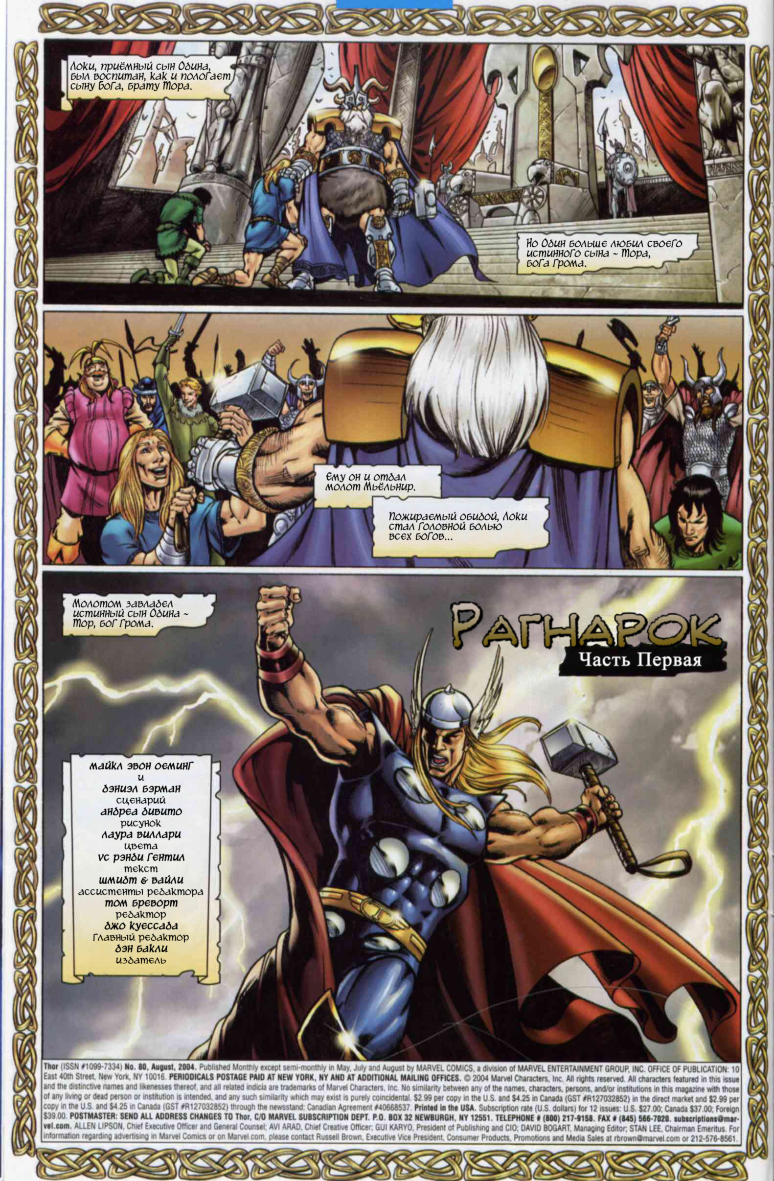 How was Mjolnir created? - Marvel, Comics, One, Thor's Hammer, Longpost, Mjolnir