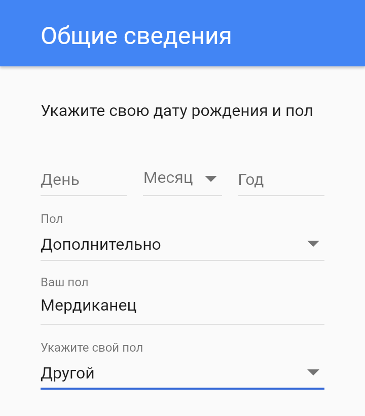 Родила царица в ночь не то сына, не то дочь~(Гугл регистрация) - Моё, Google, Регистрация, Длиннопост