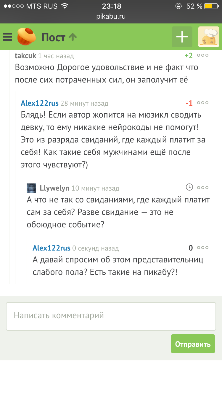 Кто как платит за свидание? - Моё, Свидание, Кто платит?, Мужчины, Женщина, Вопрос, Женщины