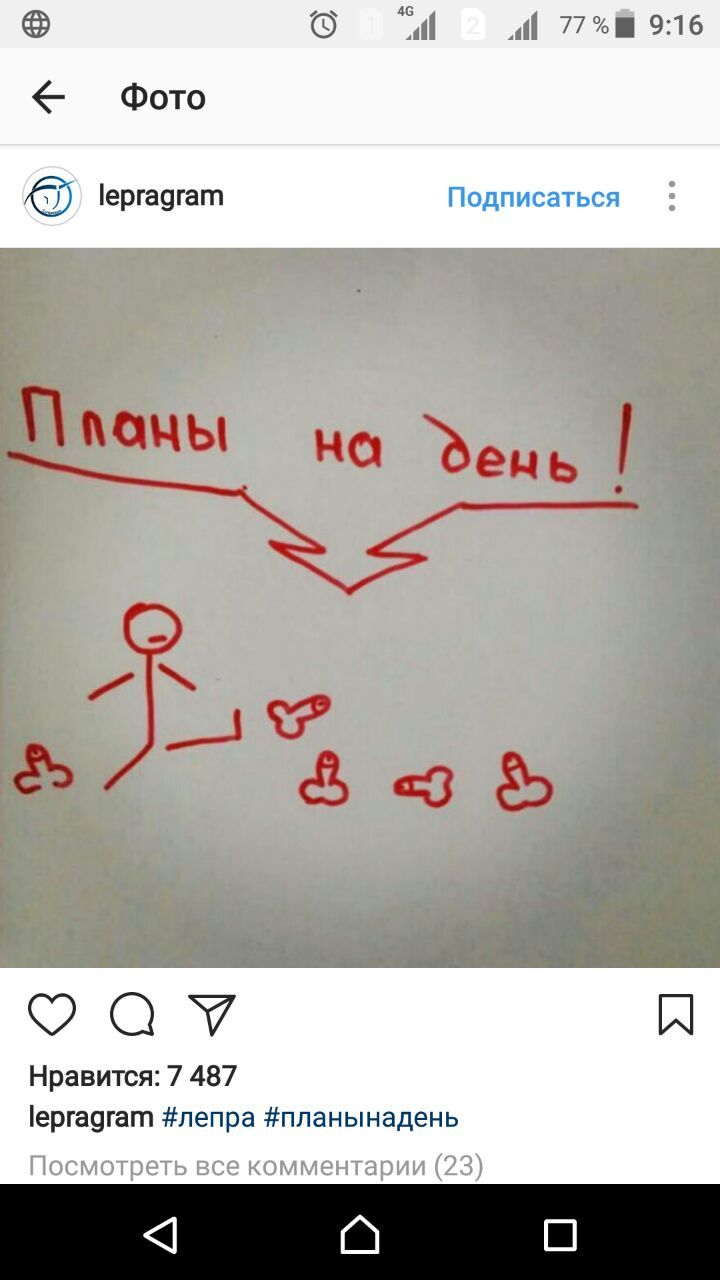 Планы на день - План, Instagram