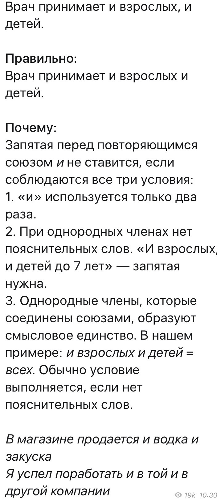 Урок русского языка №43 | Пикабу
