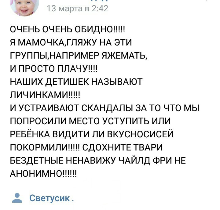 Тут все прекрасно.. 21 выпуск. - Женский форум, Бред, Ересь, Прекрасное, Исследователи форумов, Длиннопост