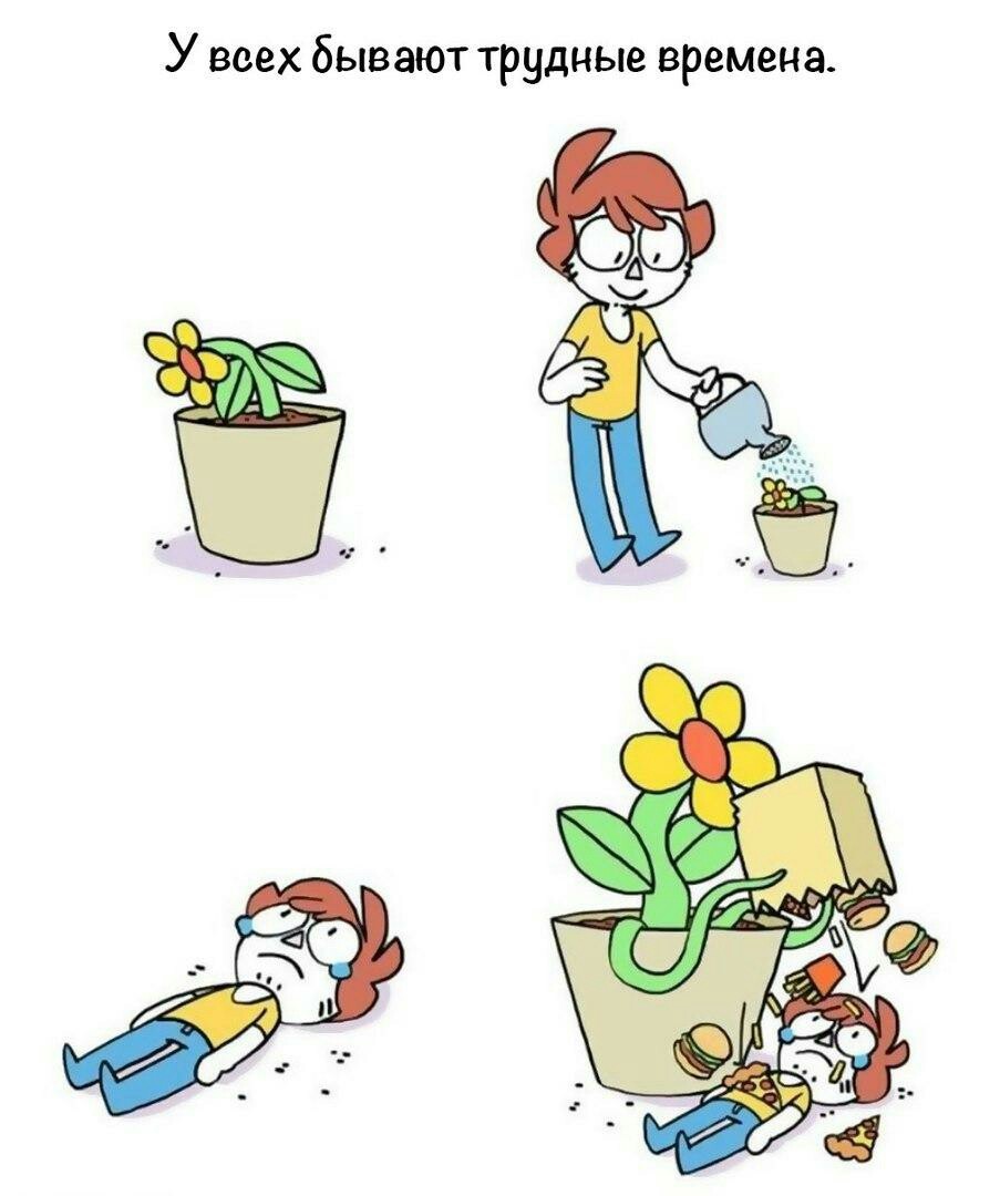 Everyone has difficult times. - Flowers, Person, Burger, Fast food, Comics, Bluechair, Owlturd