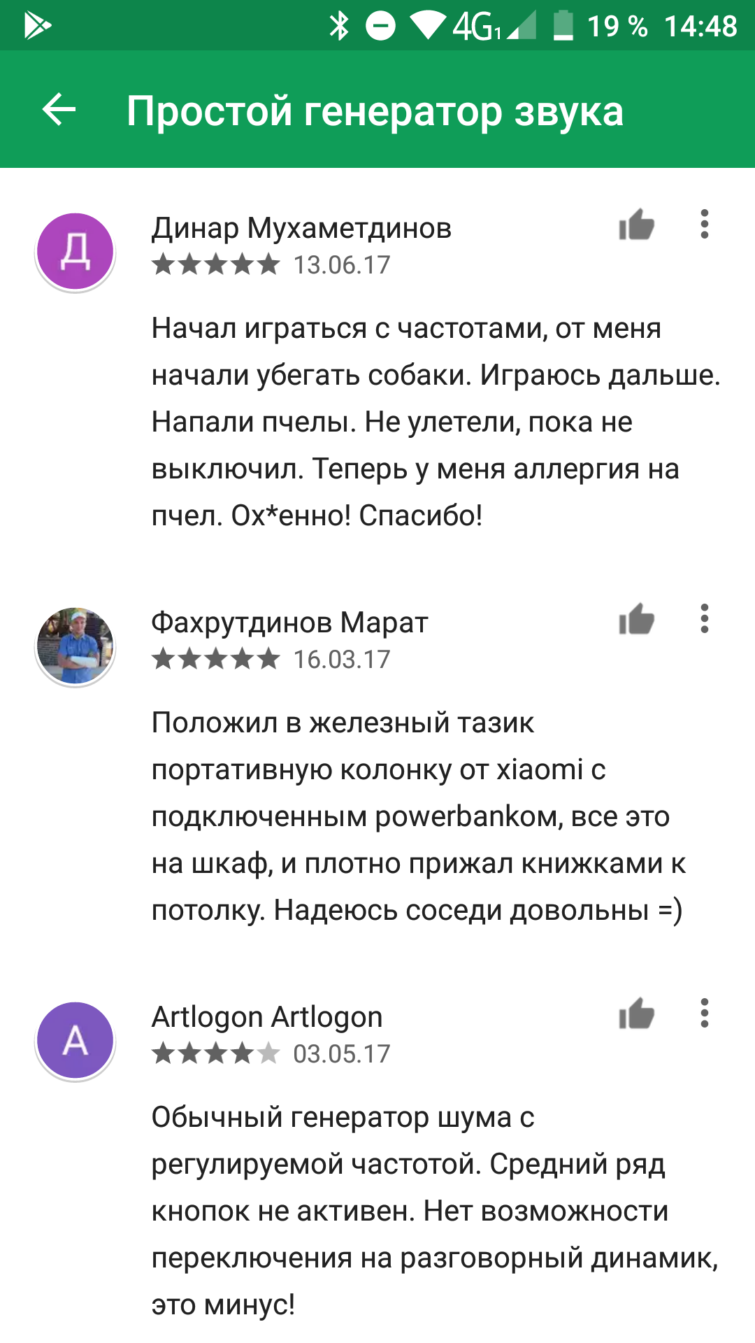 Генератор звука - Моё, Генератор звука, Газлайтинг, Пчелы, Google Play, Звук