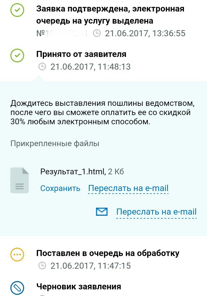 Замена прав (водительского удостоверения) не по месту жительства (не по прописке). Без регистрации, смс, в России и через госулуги. - Моё, Госуслуги, Водительские права, Длиннопост