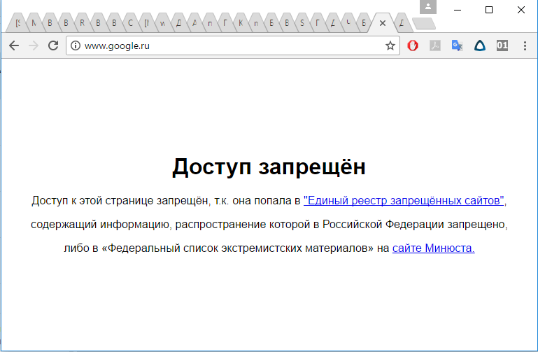 Google is on the list of banned sites - My, Question, Registry of prohibited sites