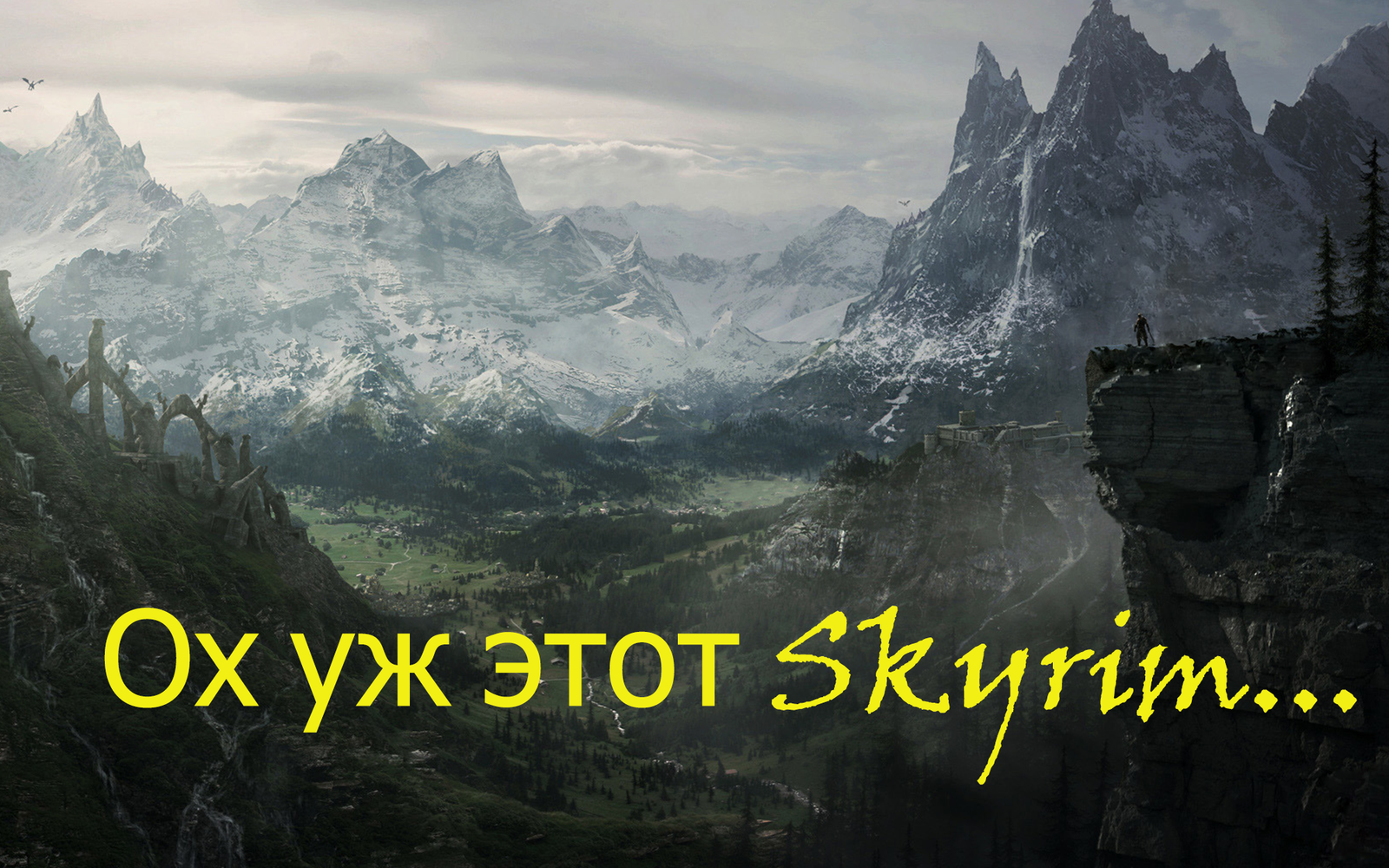 Oh that Skyrim... - The Elder Scrolls V: Skyrim, Skyrim