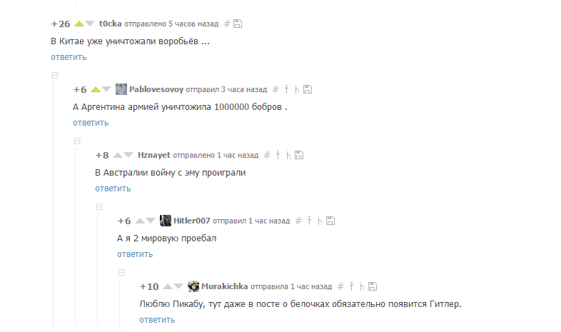 From a post about the destruction of squirrels in Omsk - Comments on Peekaboo, Omsk, Destruction, Politics, Adolf Gitler