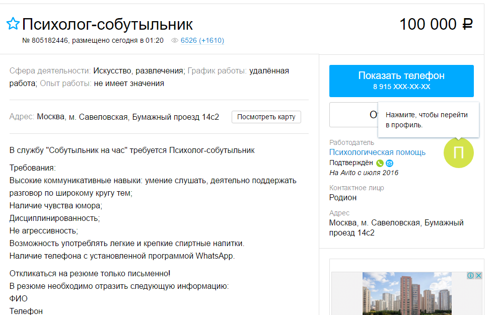 Работа моей мечты | Пикабу