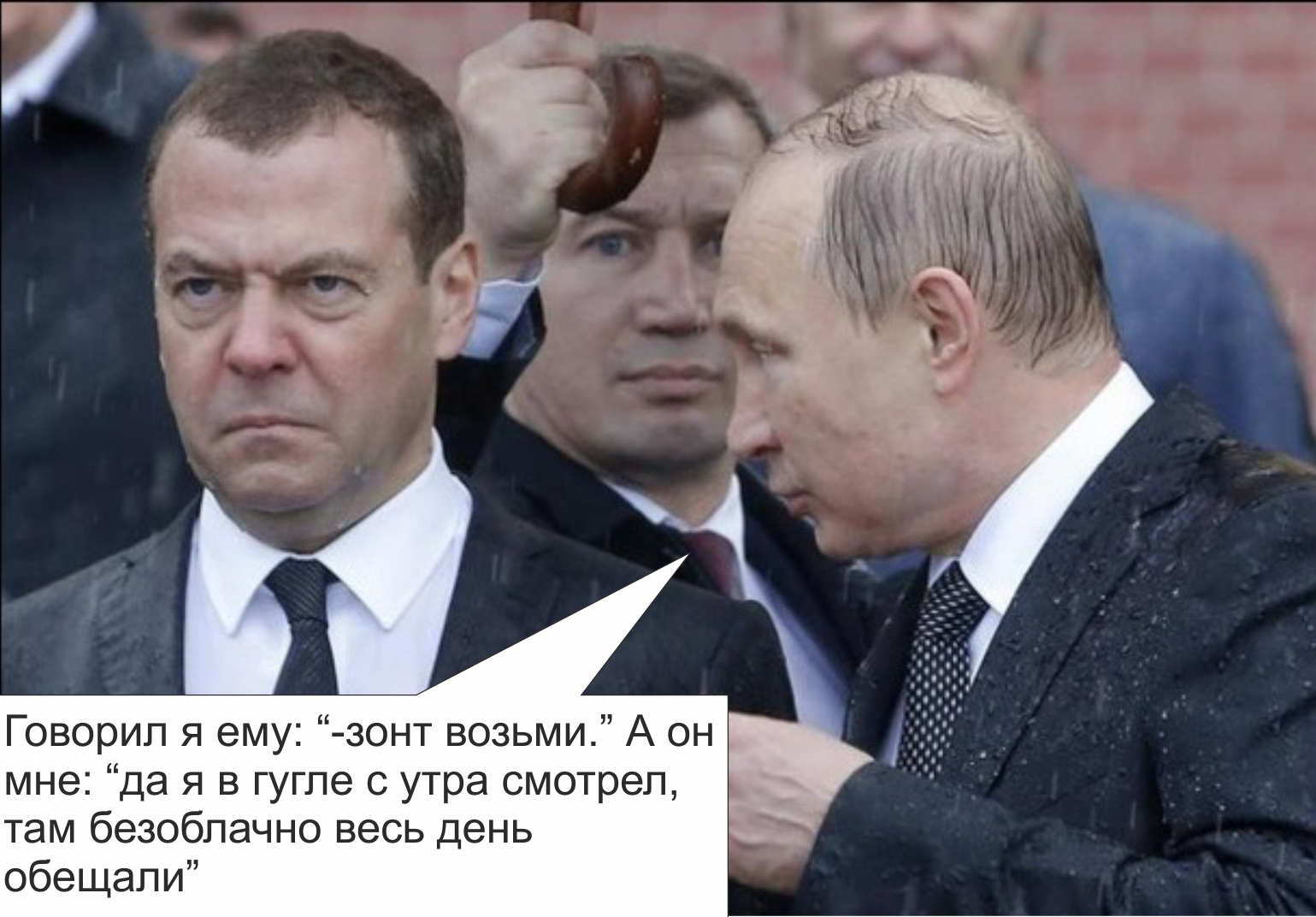 When the weather forecast failed - Vladimir Putin, Dmitry Medvedev, Rain, Politics