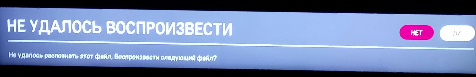 4к телевизор или крик помощи - Моё, Телевизор, Неисправности