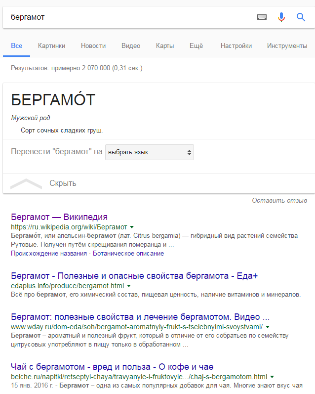 Bergamot is not the same... - My, Confidence, Bergamot, Pear, , Ok google, Wikipedia, Citrus
