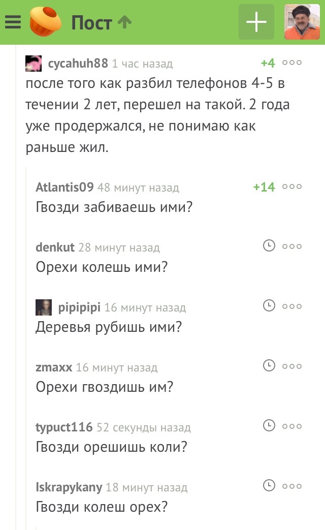 Nut-Nail-Rub - Comments on Peekaboo, Ремонт телефона, Rukozhop