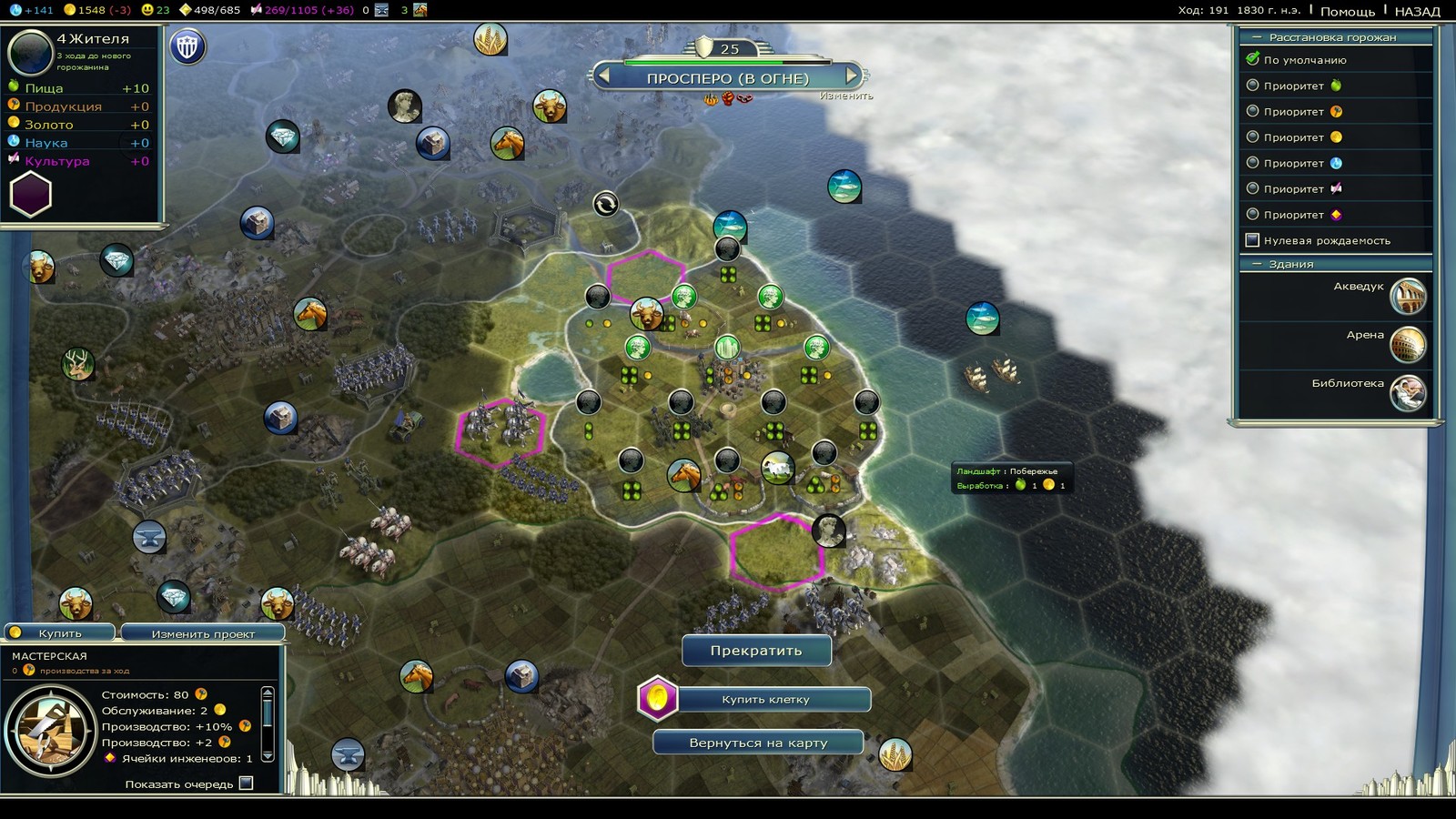 Prospero on fire - Prospero, Warhammer 40k, Civilization v