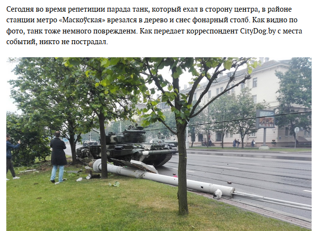 At the rehearsal of the parade, the tank demolished a pole, commentators rejoice! - Minsk, Military equipment, Independence Day, , Tanks