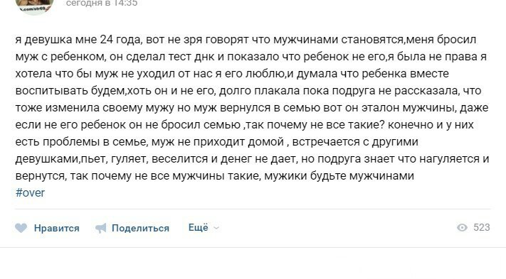 Хорошо что мы не такие - Яжмать, Тупая мать, Длиннопост, Дети